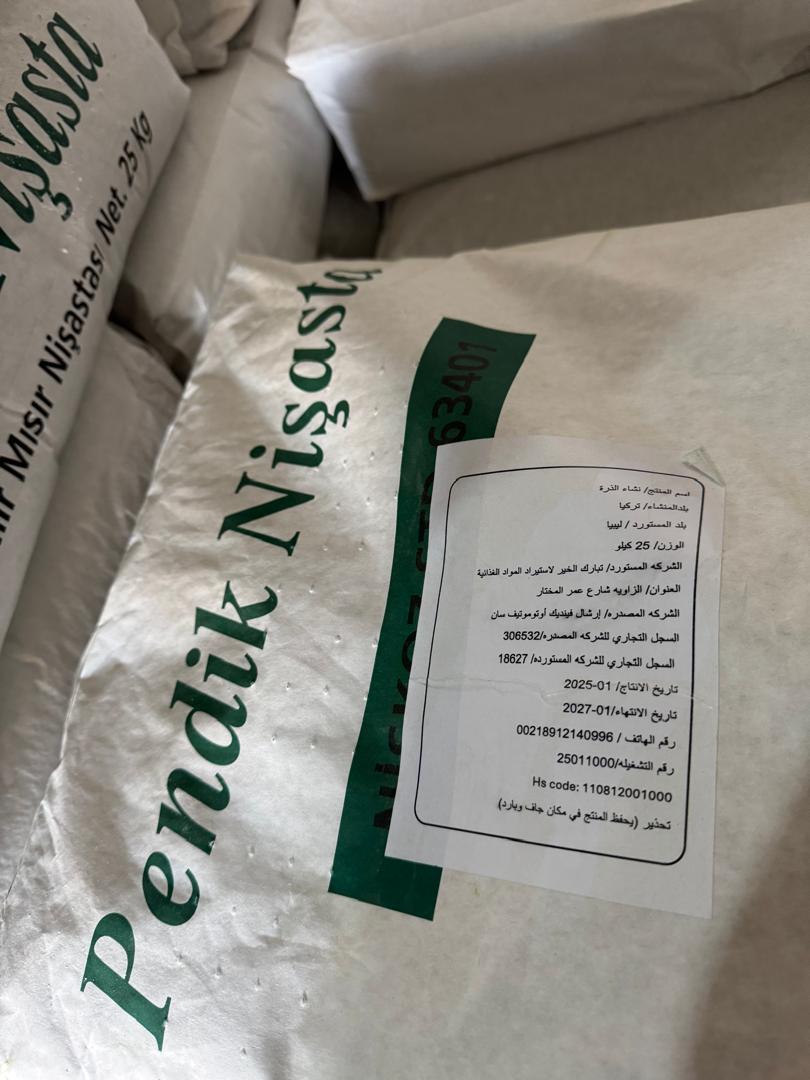 منتجات تبارك الخير