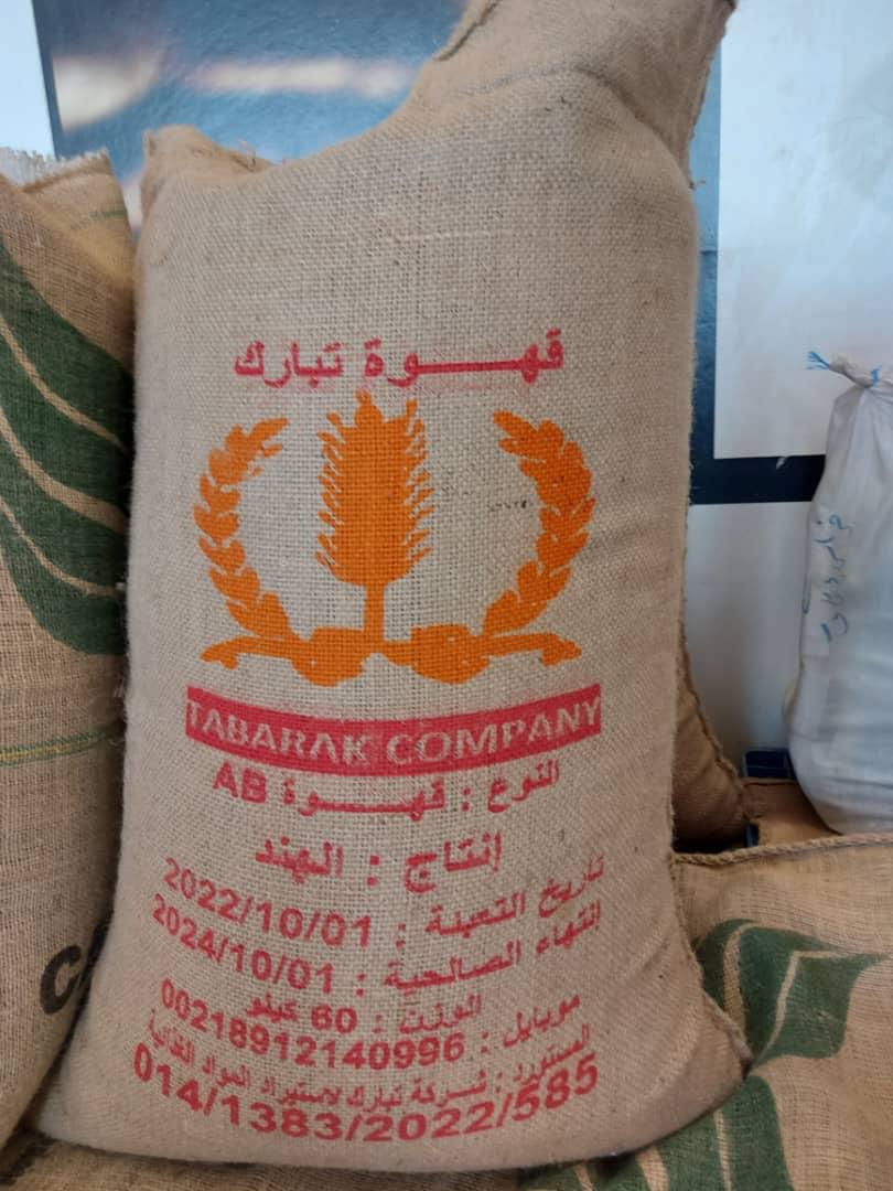 منتجات تبارك الخير